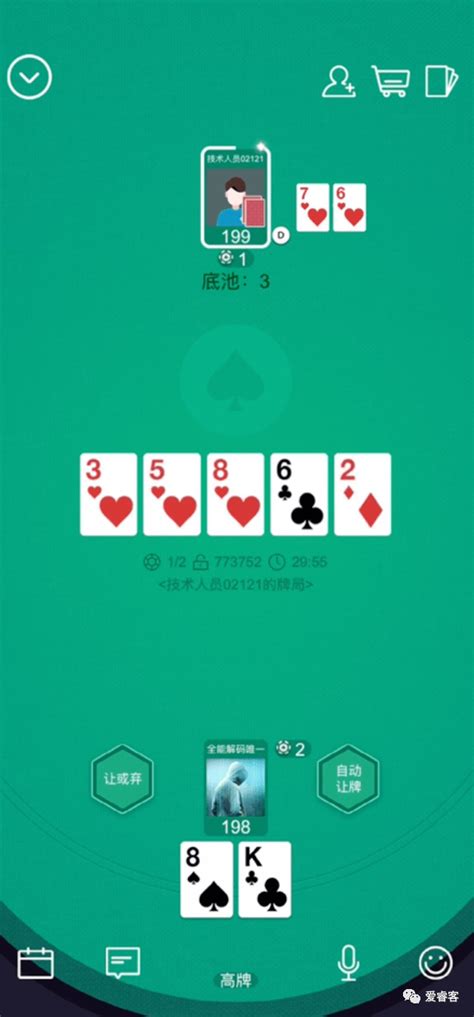 微乐扑克辅助器免费版