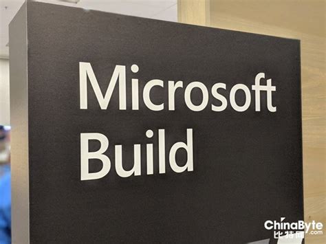 微软build大会
