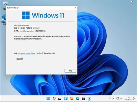 微软windows11下载