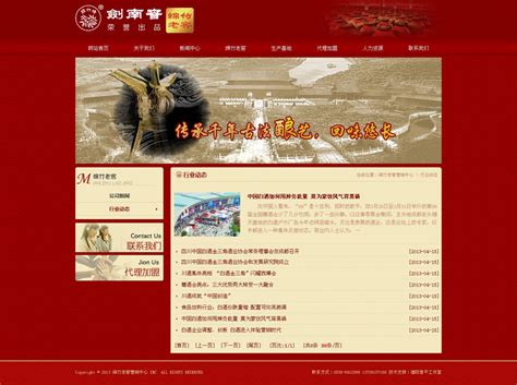 德阳市企业网站设计