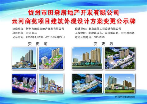 忻州市网站开发多少钱