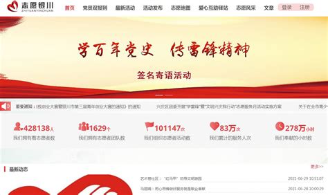 忻州银川网站推广