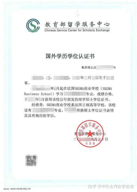 惠州做外国证书