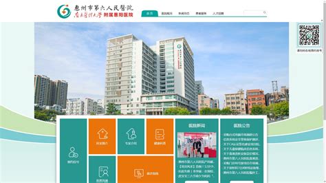 惠州公司建设网站