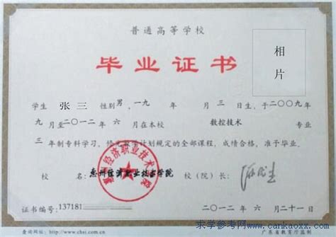 惠州国外文凭毕业证公司