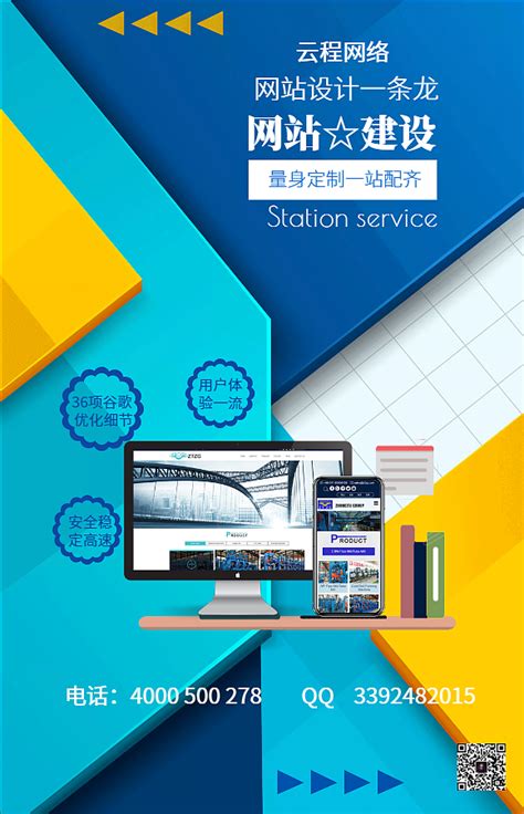 惠州外贸网站推广建设