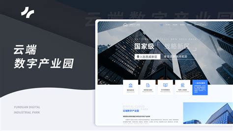 惠州市企业网站改版