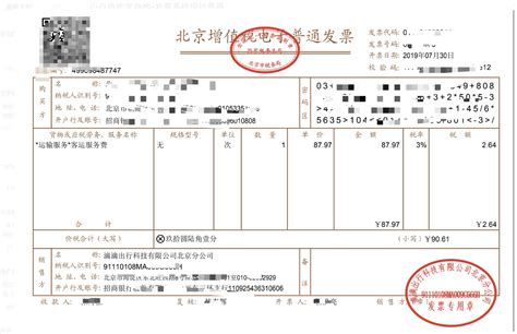 惠州市哪里有做个人发票