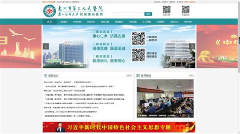 惠州市网站设计