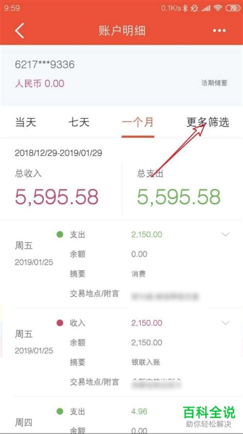 惠州打工资流水app截图