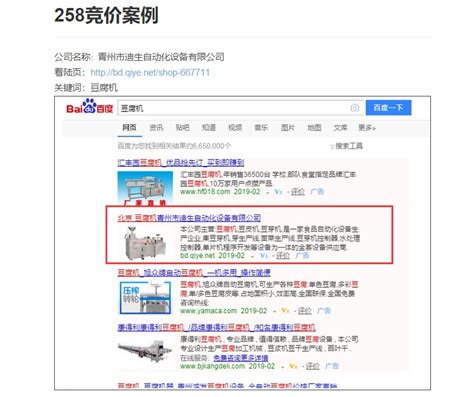 惠州百度排名推广网络营销