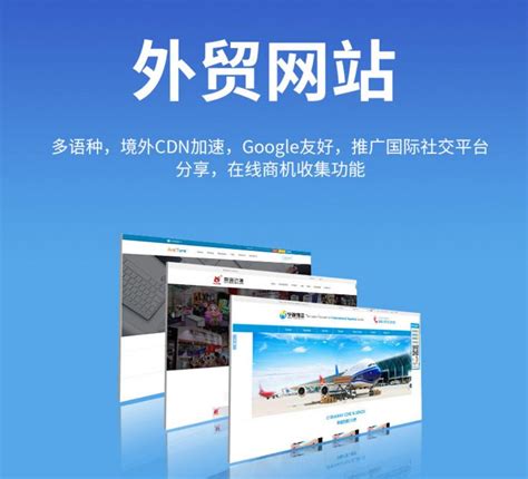 惠州英文网站建设公司