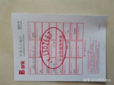 惠州跨行转账凭条定制