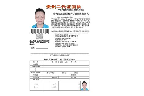 惠州身份证回执单图片