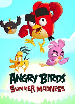 愤怒的小鸟：夏日疯狂第三季