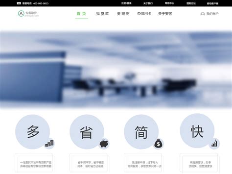 成都温州贷网站优化