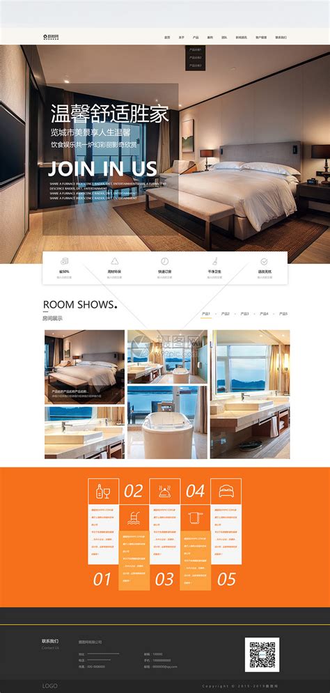 成都酒店网站设计