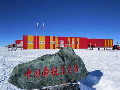 我国在南极建立的第一个内陆科考站