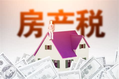 房地产税立法暂缓