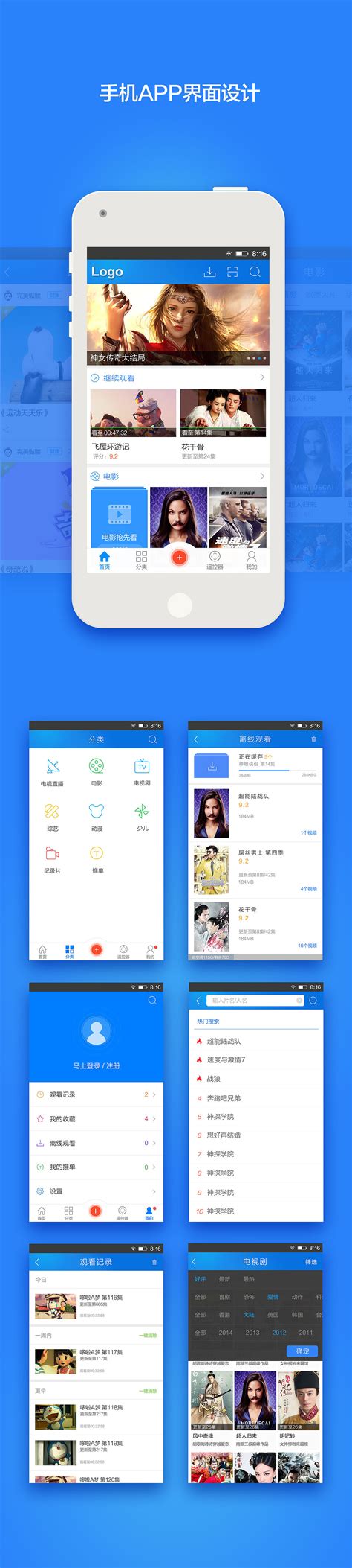 手机北京网站设计