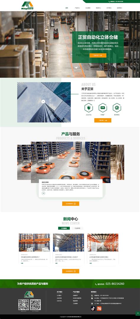 扬州外贸网站建设推广