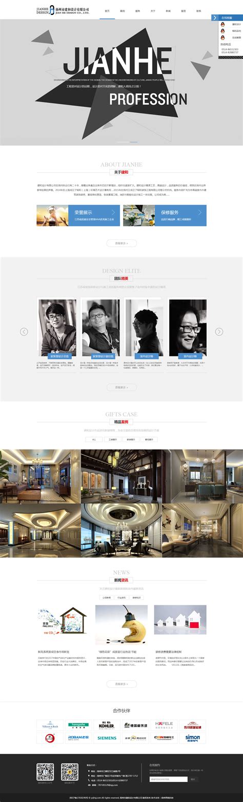 扬州市网站设计公司