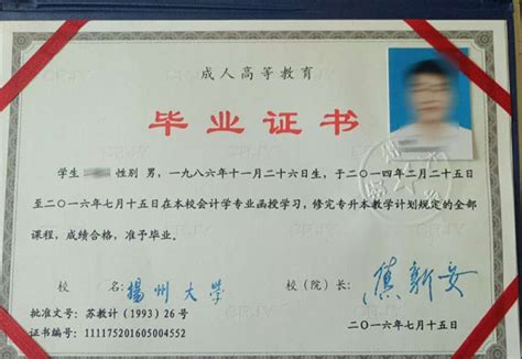 扬州海外学历证图片