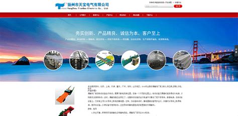 扬州网站推广系统