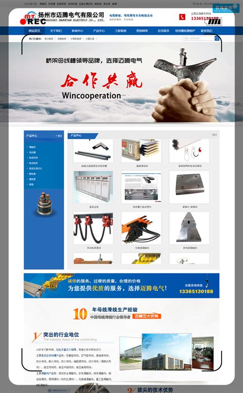 扬州营销网站建设公司