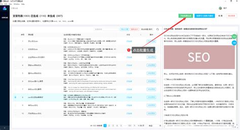 批量发布文章的工具seo收录