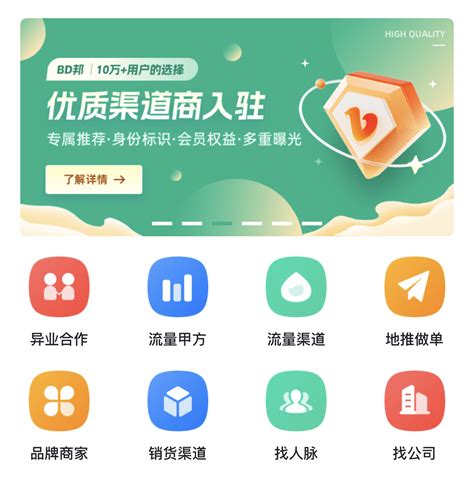 推广app一手货源网站