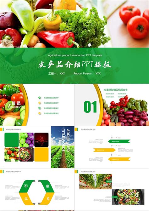 推广农产品集采网站方案