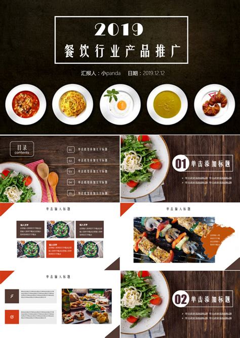 推荐餐饮行业网站品牌推广价格