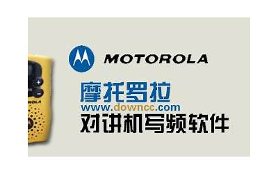 摩托罗拉p8260写频教程,摩托罗拉P8260出厂频率设置指南
