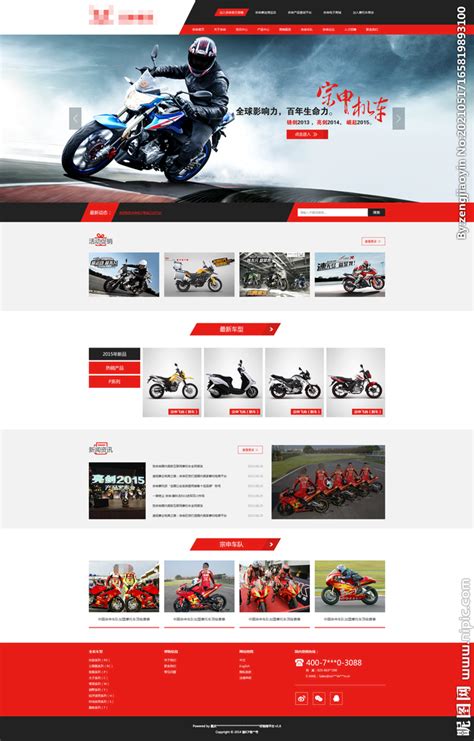 摩托车设计网站