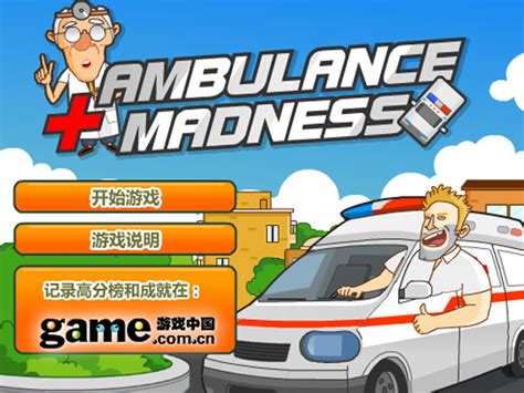 救护车小游戏下载