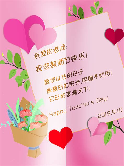 教师节祝福网页制作教学