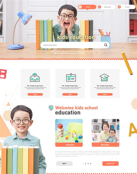 教育网站页面设计