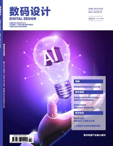 数码设计杂志社网站