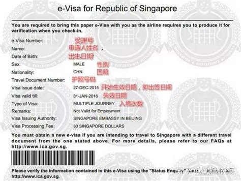 新加坡签证存款证明样板