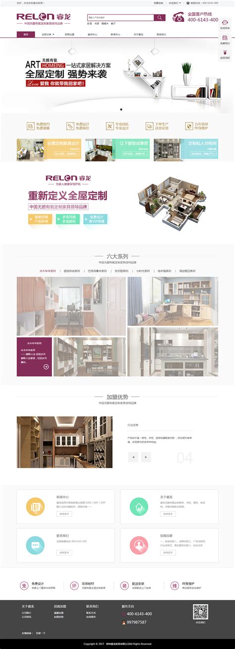新郑网站设计