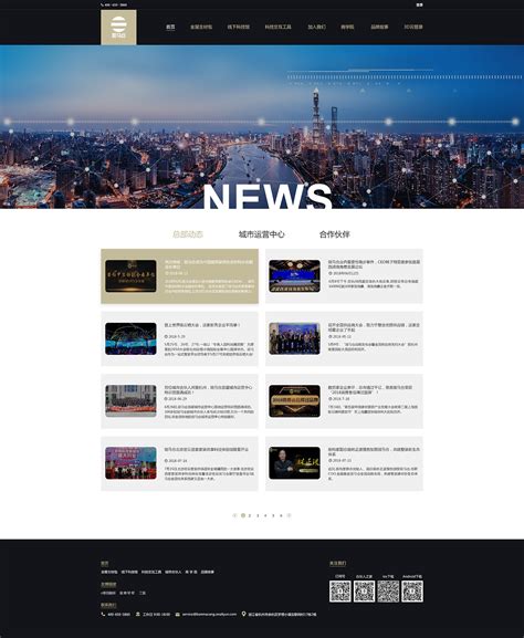 新闻网页设计网站