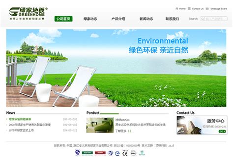 无锡环保行业网站推广