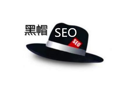 无锡黑帽seo技术