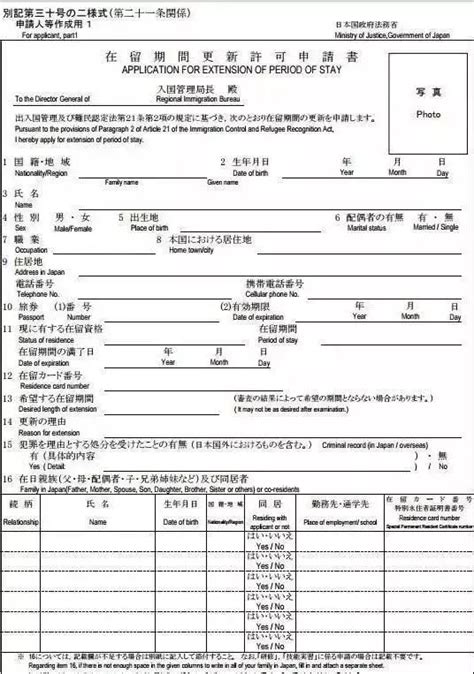 日本留学签证续签的资金证明