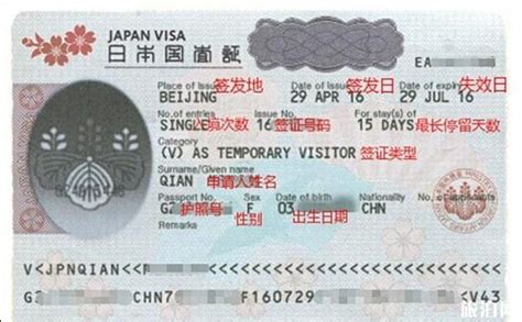 日本签证申请需要工资流水码