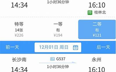 明天淄博到青岛的动车下午有几点的？青岛站青岛站动车D6010次的始发站具体位置在哪
