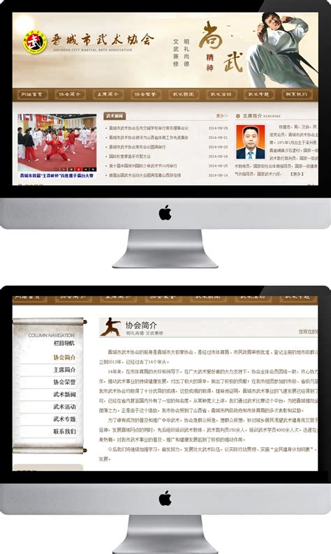 晋城网站设计模板多少钱