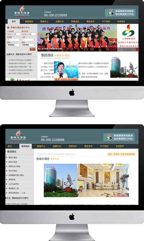 晋城设计公司网站多少钱