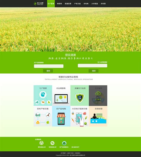 晋江农业网站推广